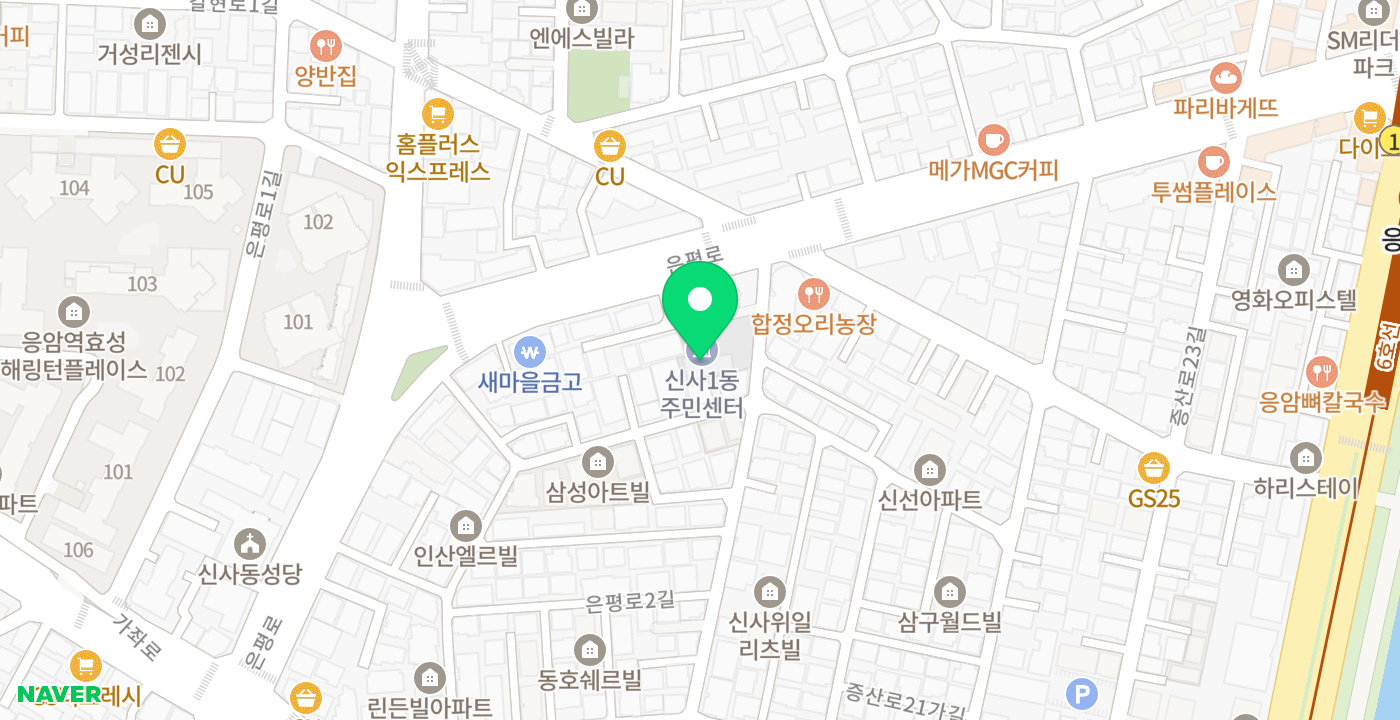 신사1동주민센터 KIOSK 위치 지도