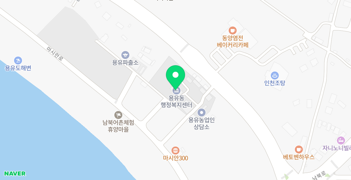 용유동 행정복지센터 위치 지도