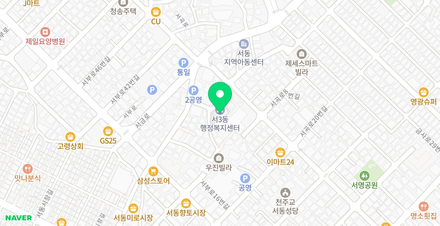 서3동행정복지센터 위치 지도