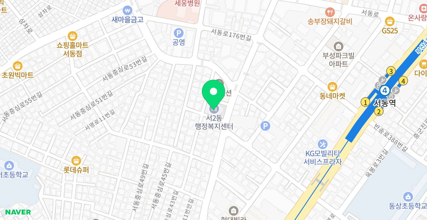 서2동행정복지센터 위치 지도