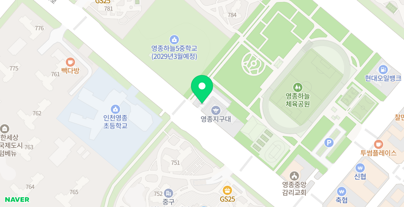 영종1동 행정복지센터1 위치 지도