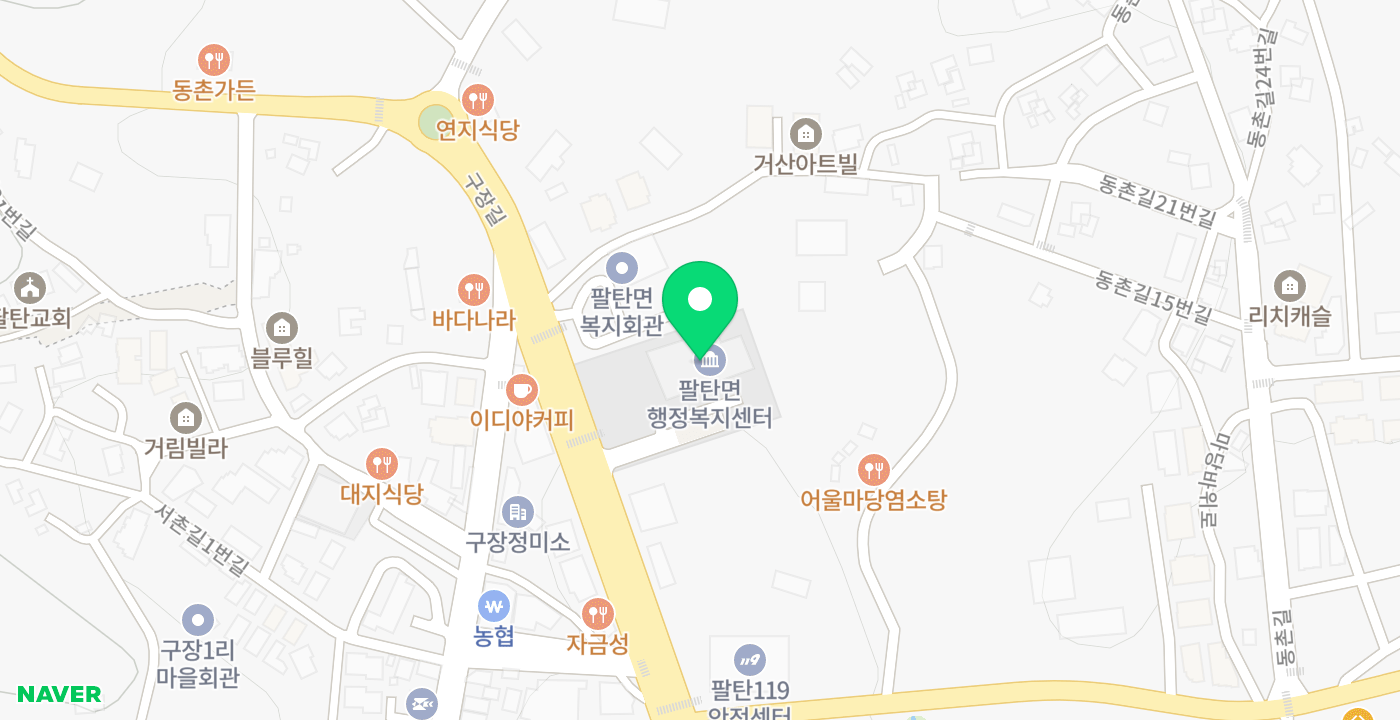 팔탄면사무소2 위치 지도