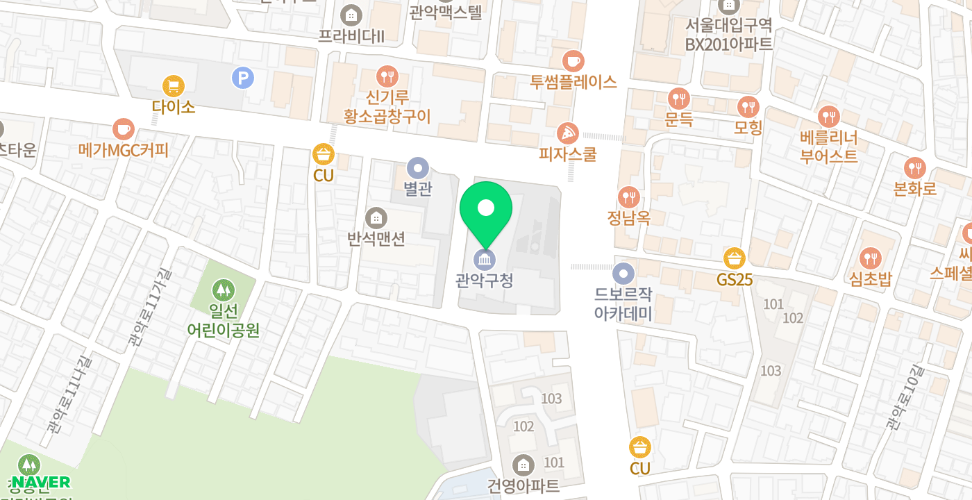 관악구청 민원실2 위치 지도