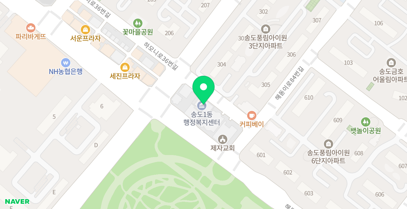 송도1동주민센터02 위치 지도