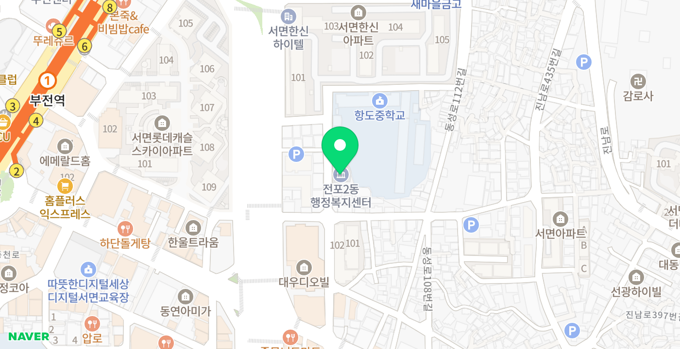 전포2동주민센터 위치 지도
