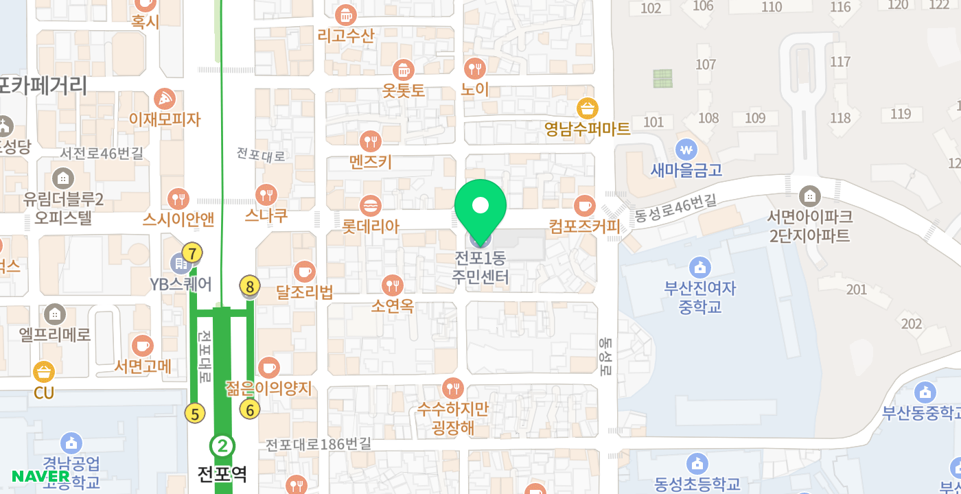 전포1동주민센터 위치 지도