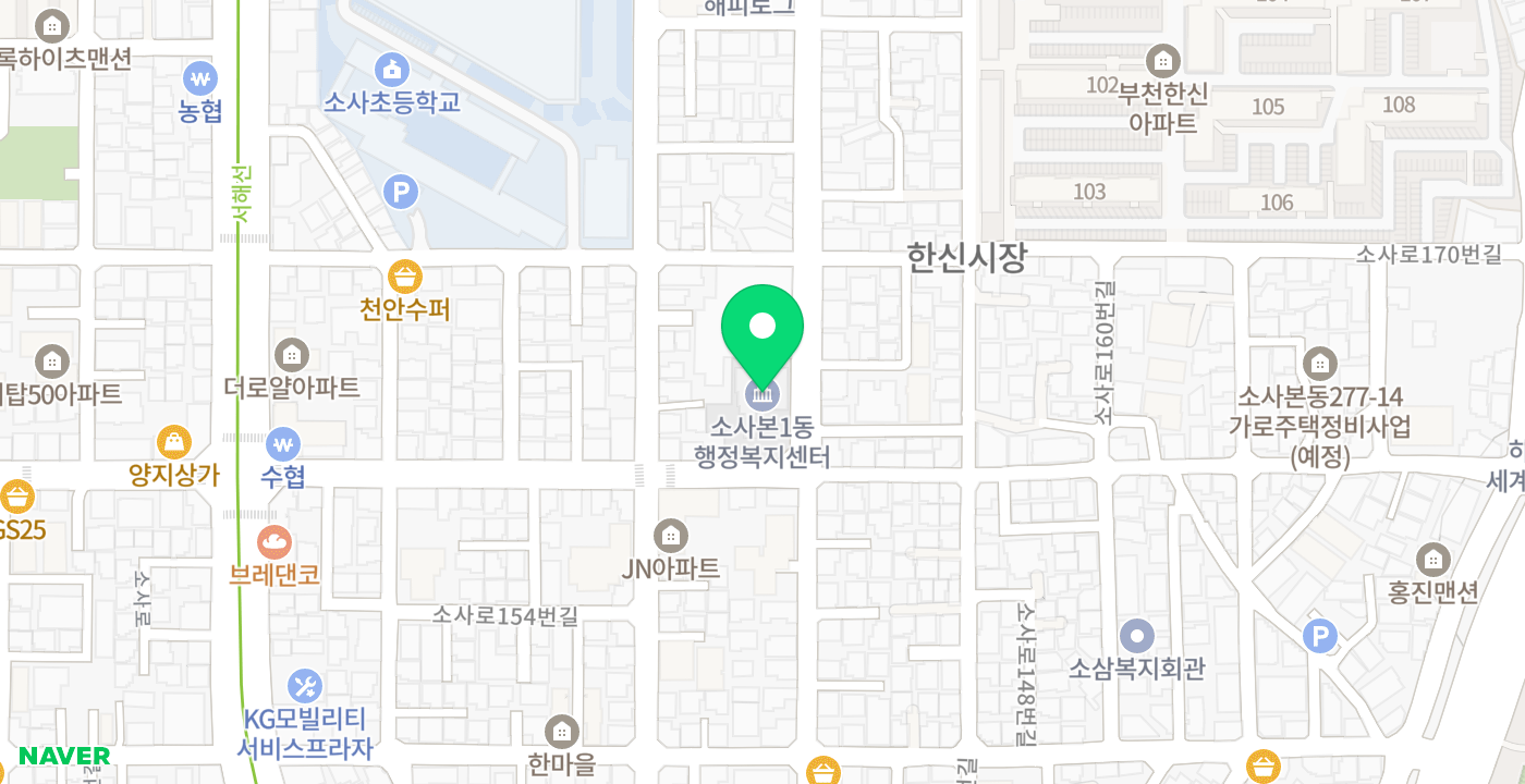 소사본1동 행정복지센터 위치 지도
