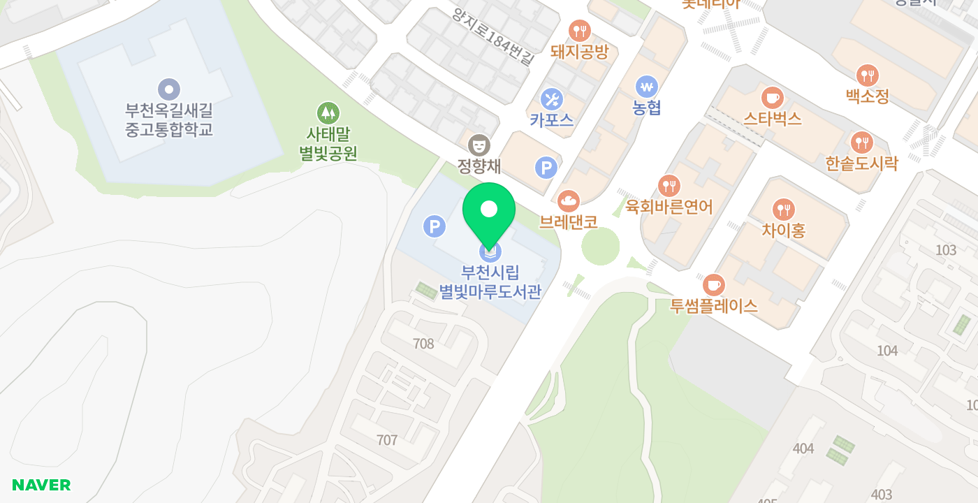 별빛마루도서관 위치 지도