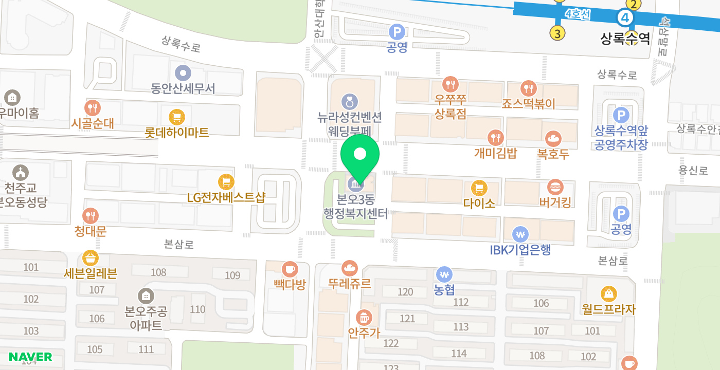 본오3동 행정복지센터 위치 지도