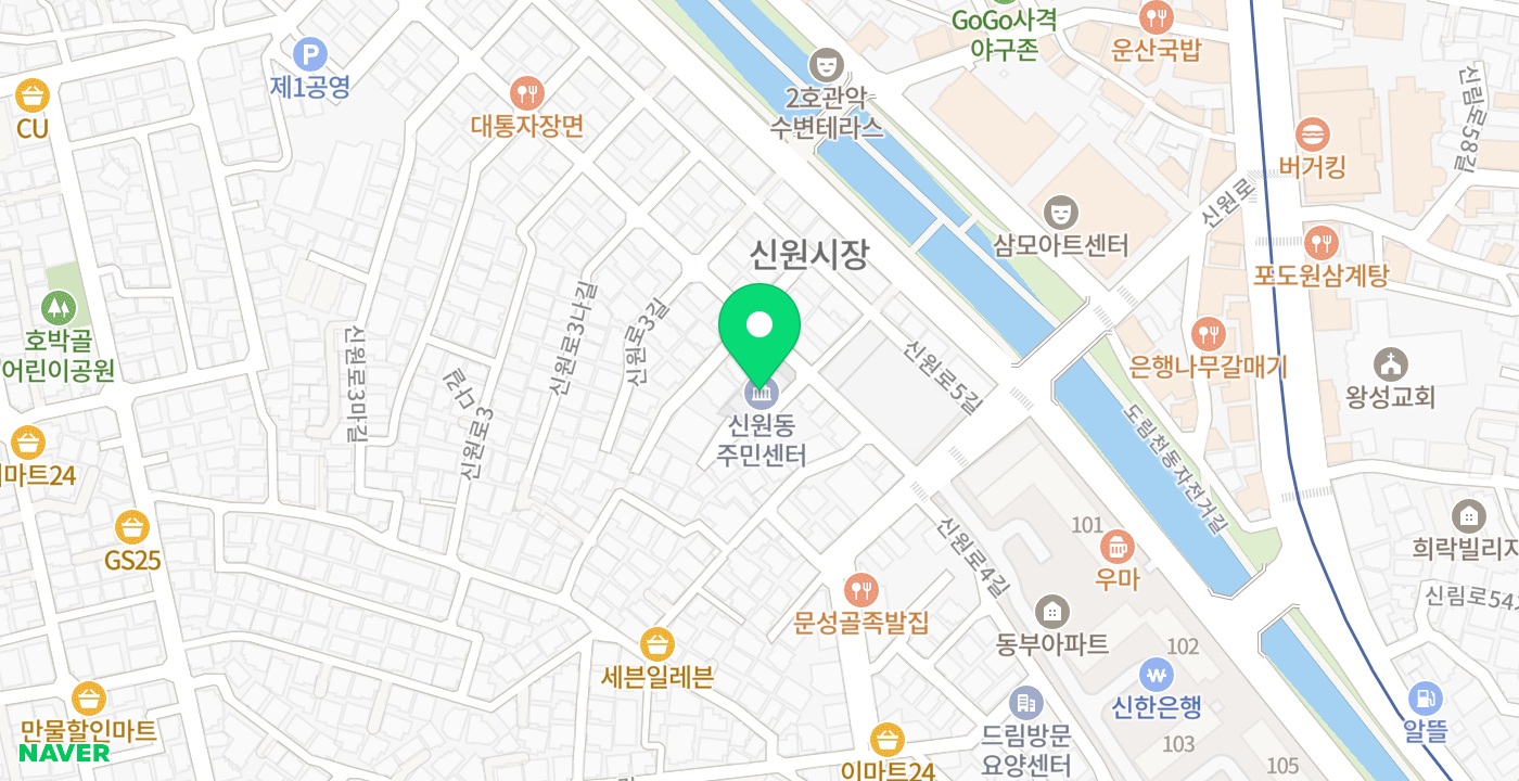 신원동주민센터 위치 지도