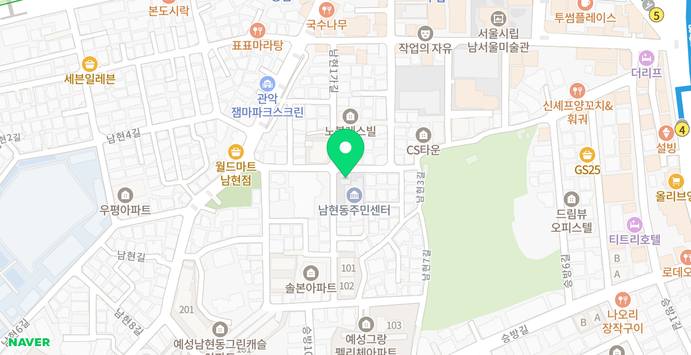 남현동주민센터 위치 지도