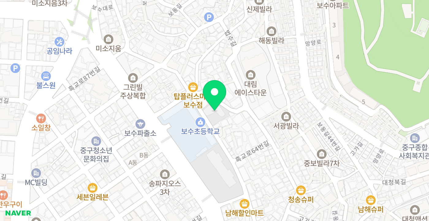 보수동행정복지센터 위치 지도