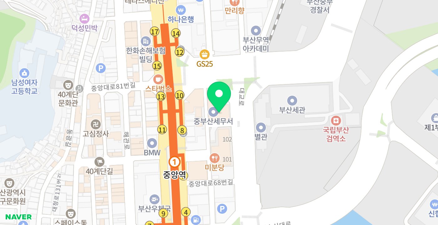 중부산세무서 위치 지도