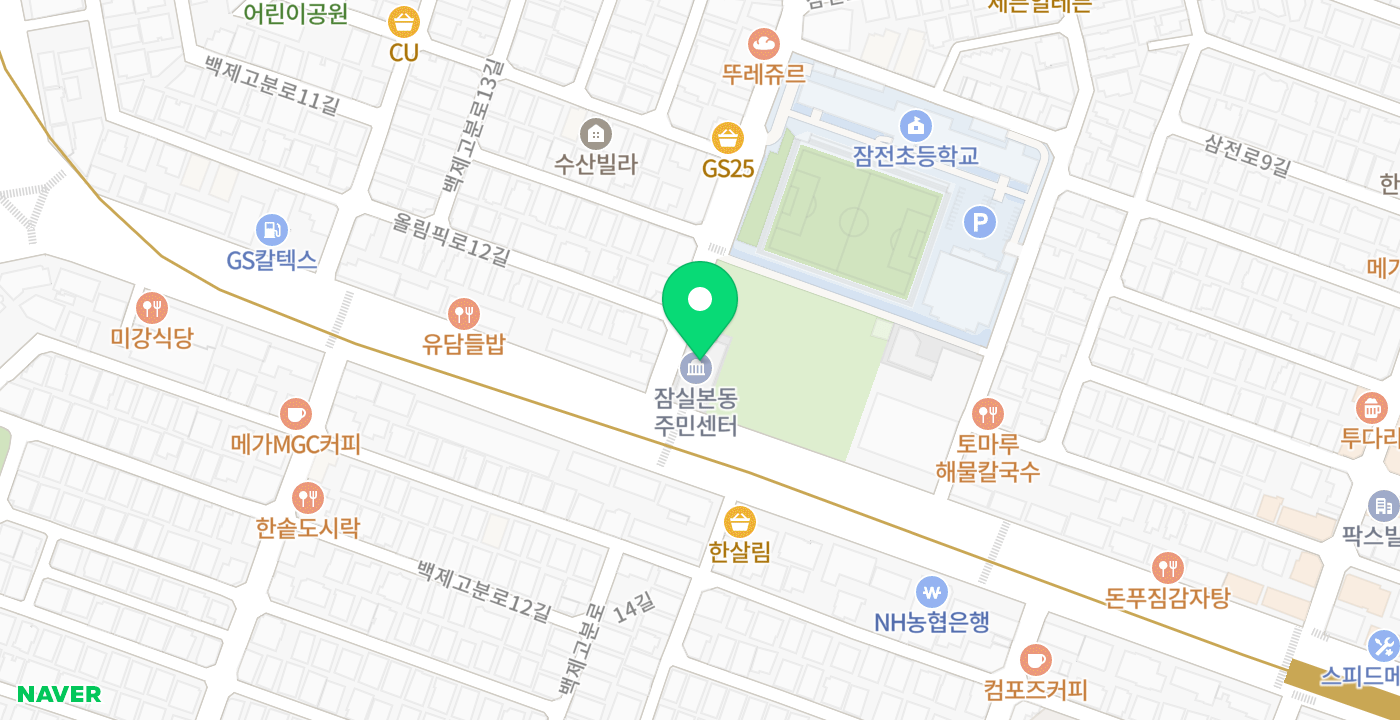잠실본동 주민센터 위치 지도