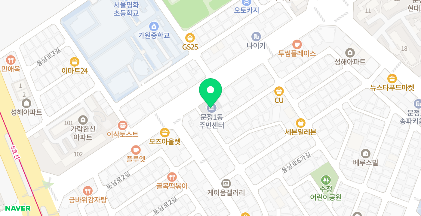 문정1동주민센터 위치 지도