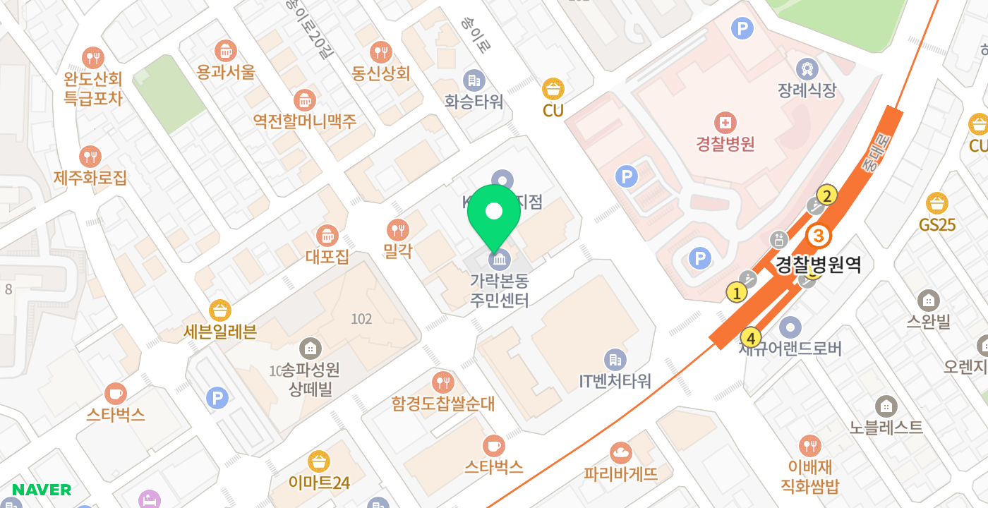 가락본동주민센터 위치 지도