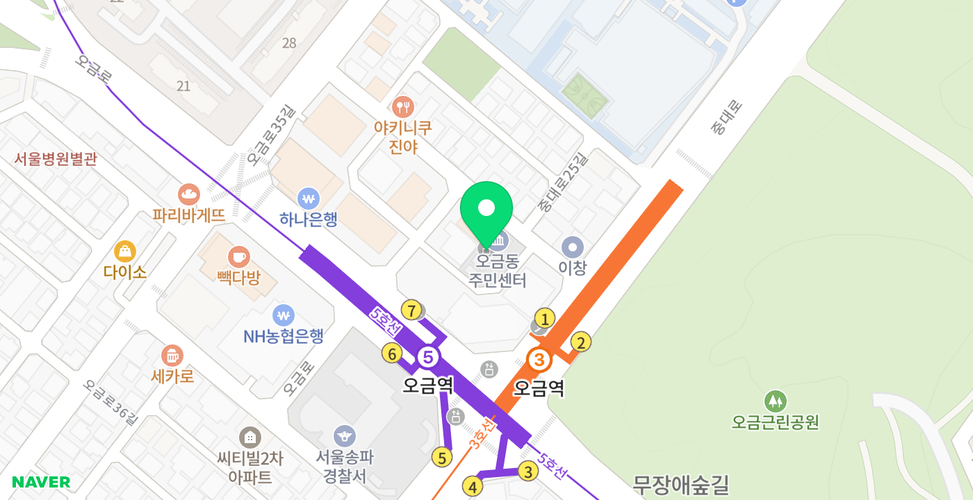 오금동주민센터 위치 지도