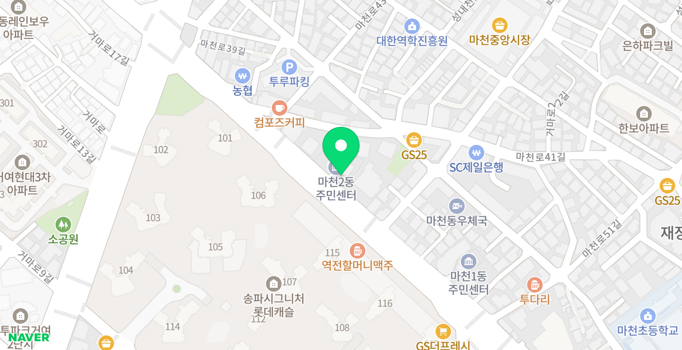 마천2동주민센터 위치 지도