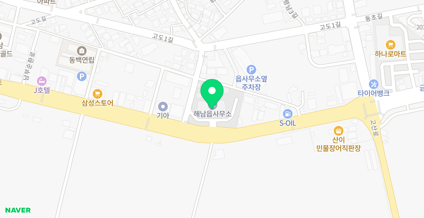 해남읍사무소1 위치 지도