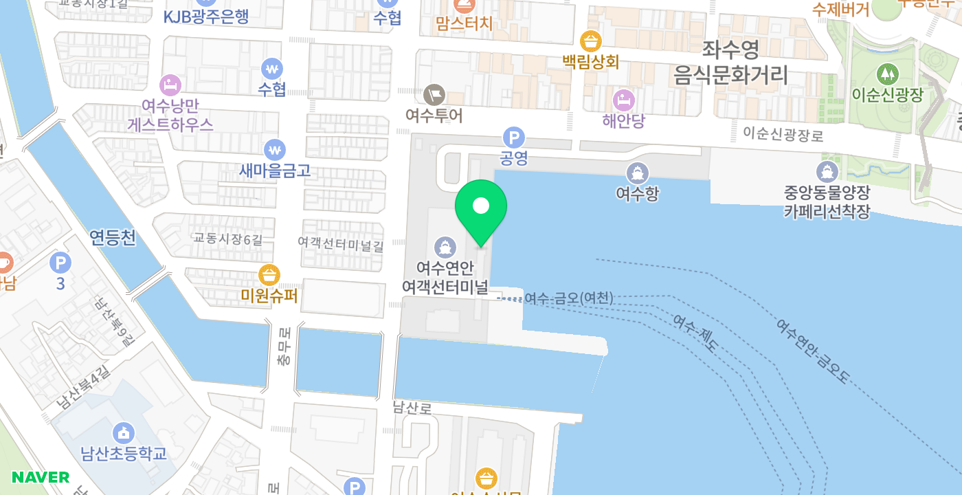 여수연안여객선터미널 위치 지도