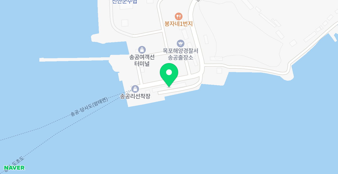 송공항선착장 위치 지도