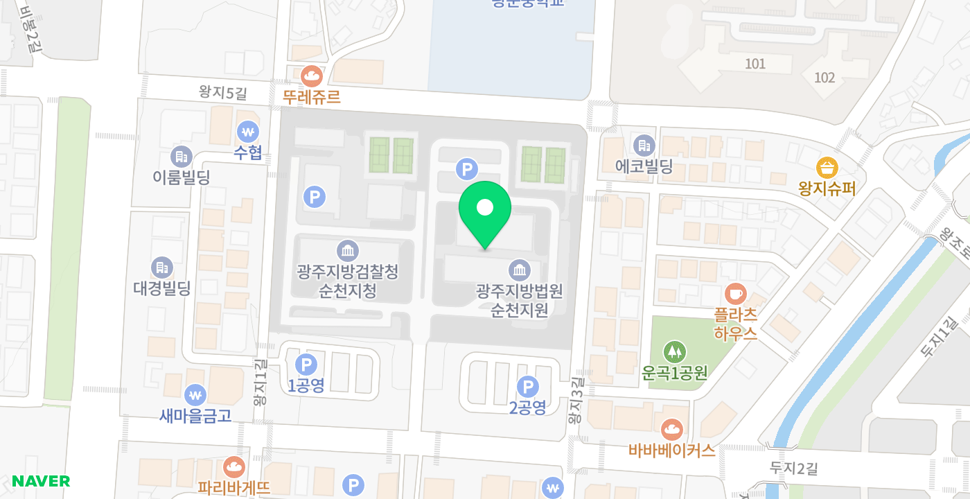 순천시청 이동민원실(법원이동민원실) 위치 지도