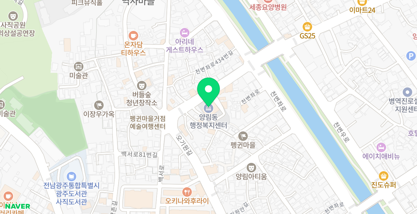 양림동 행정복지센터 위치 지도