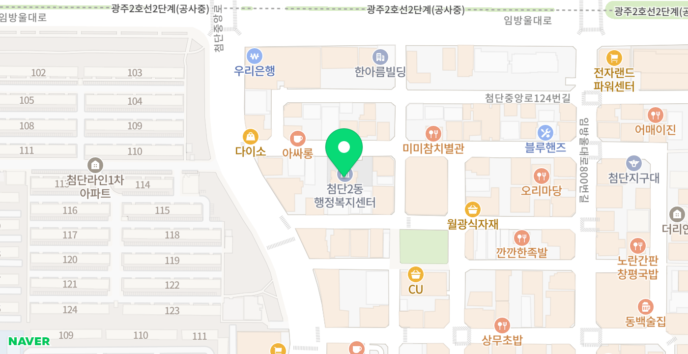 첨단2동행정복지센터 위치 지도