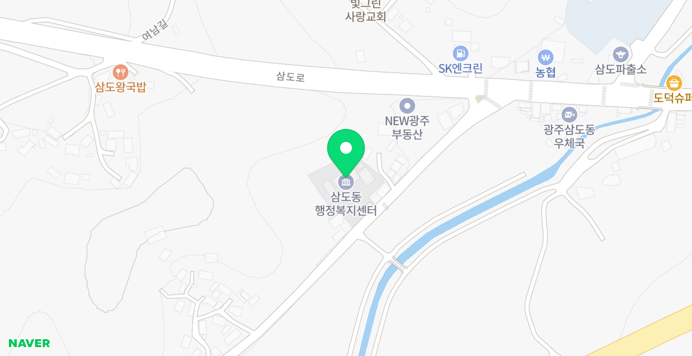삼도동행정복지센터 위치 지도