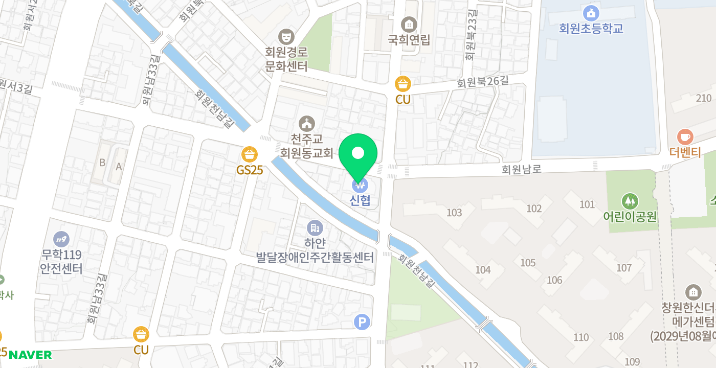 회원2동신협 위치 지도