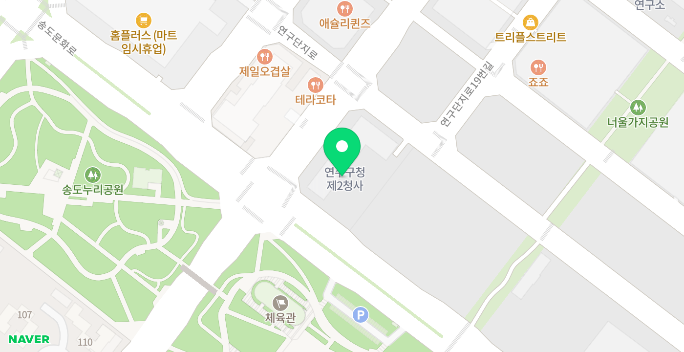 연수구청 제2청사 민원실 위치 지도