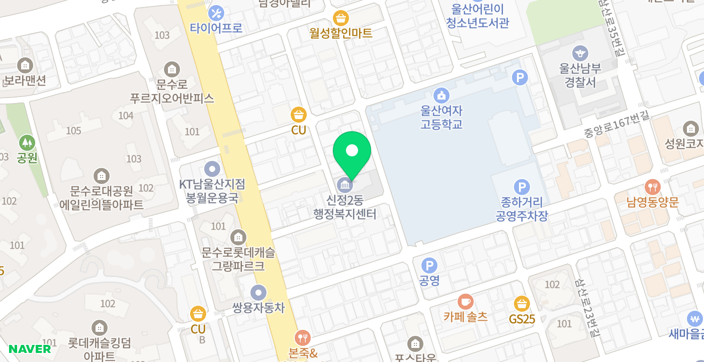 신정2동 행정복지센터 위치 지도