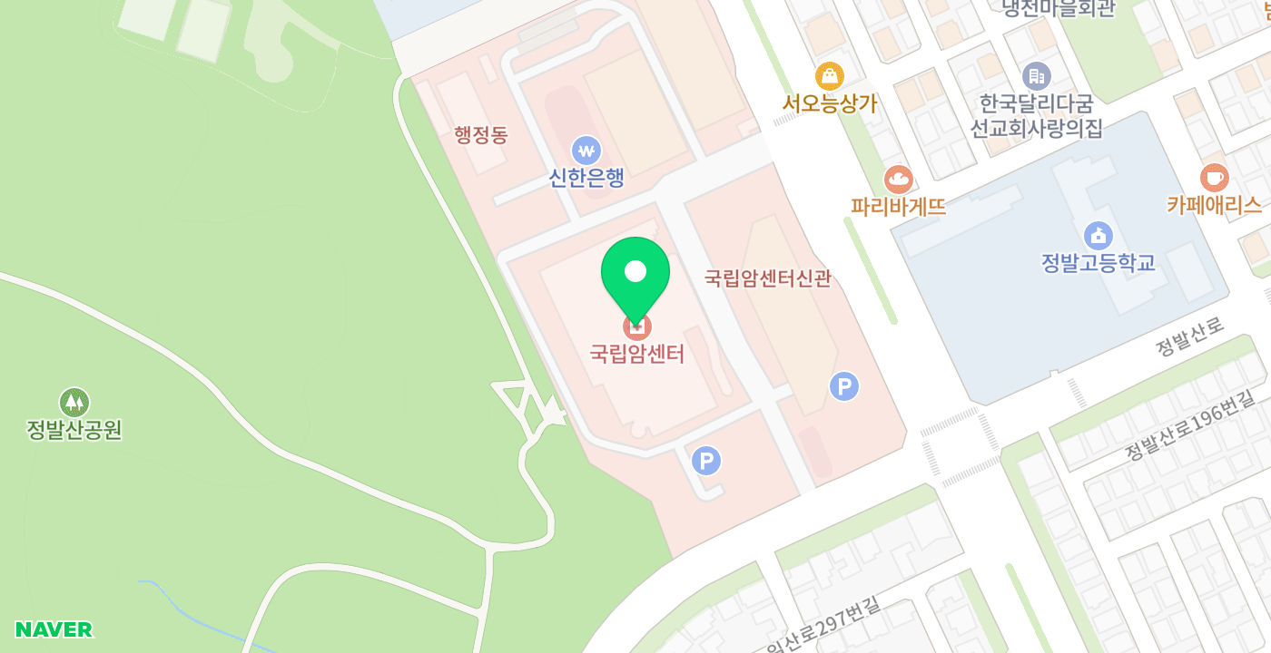 국립암센터 위치 지도