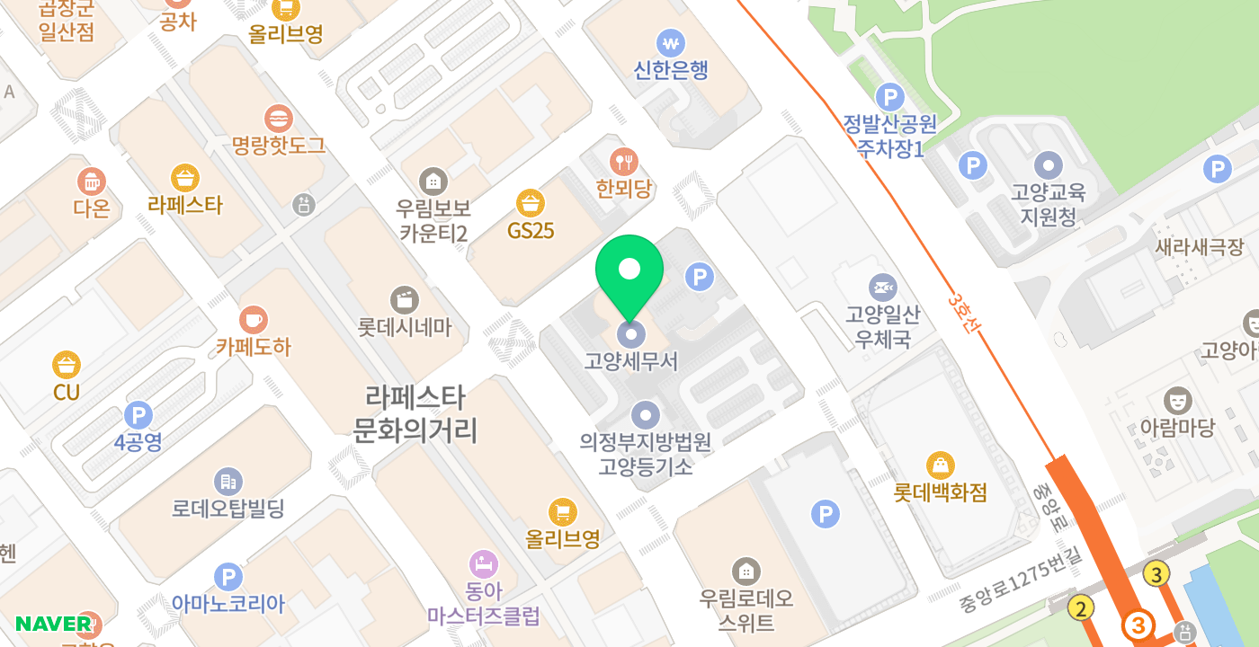 고양세무서 위치 지도
