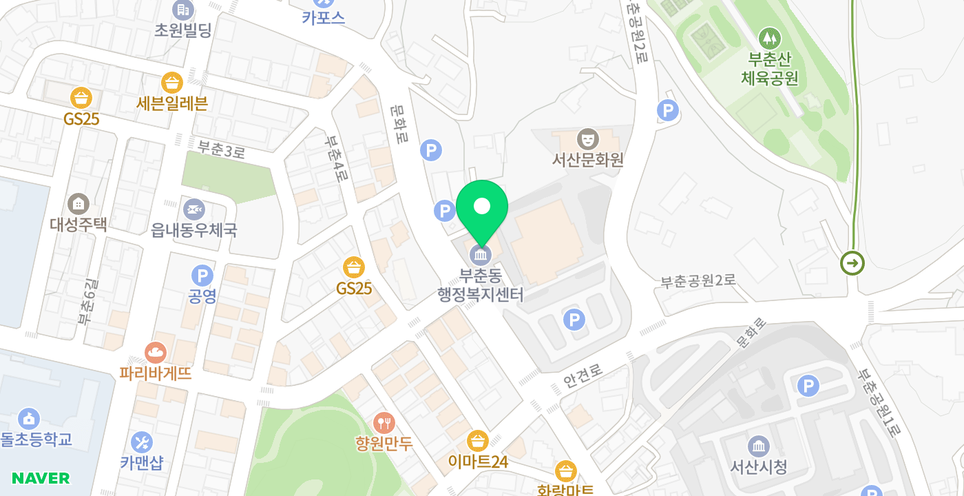 서산시 부춘동주민센터 위치 지도