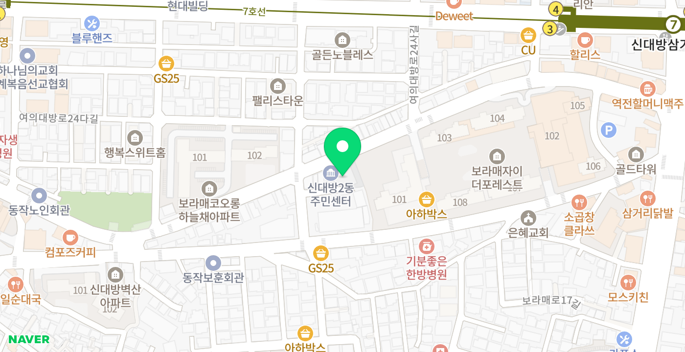 신대방2동주민센터 위치 지도