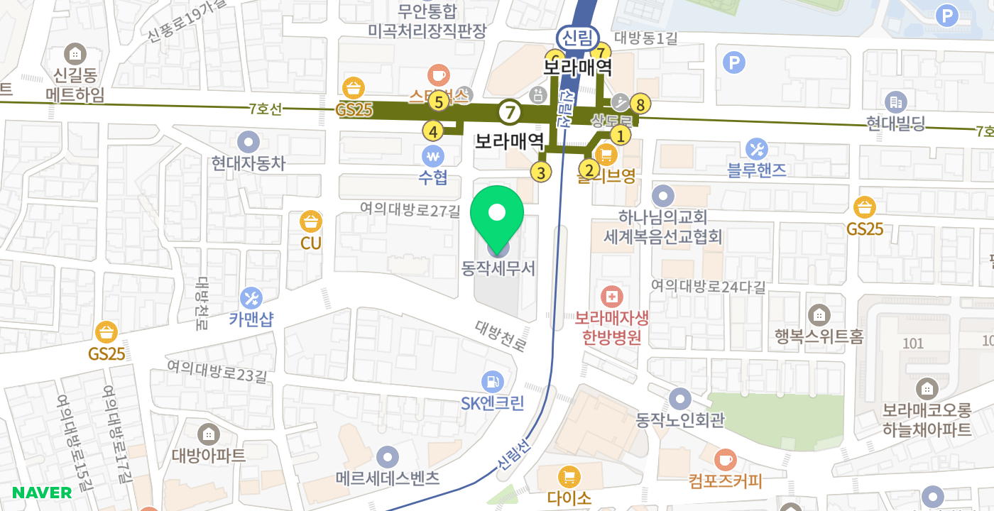 동작세무서 위치 지도