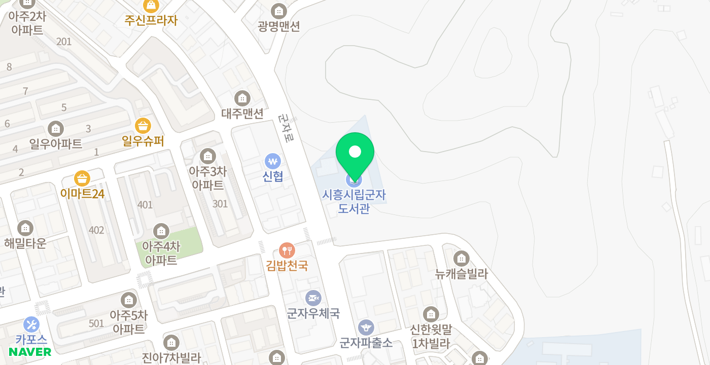 군자도서관 위치 지도