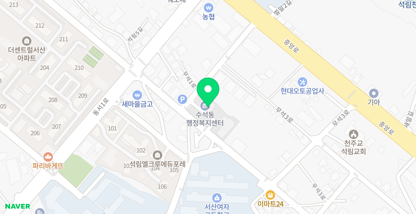 서산시 수석동사무소 위치 지도