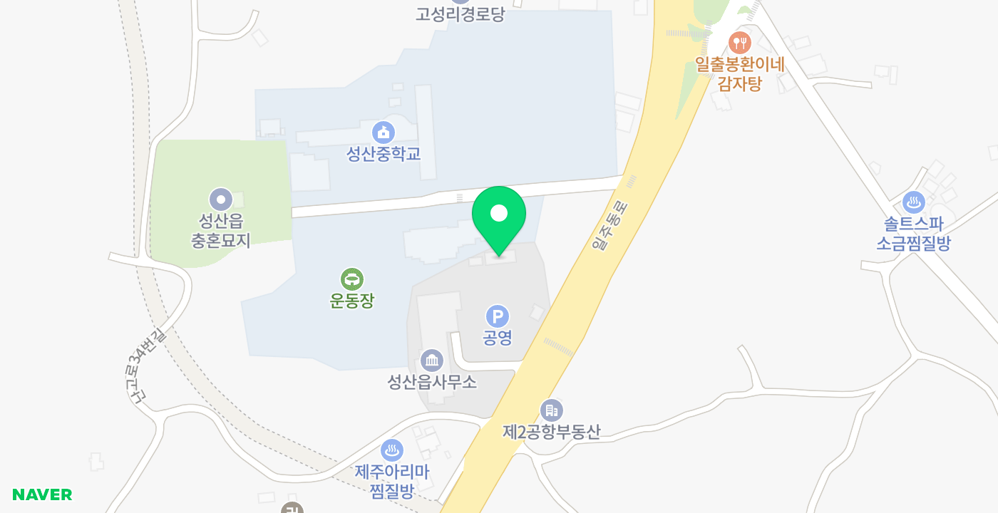 성산읍사무소2 위치 지도