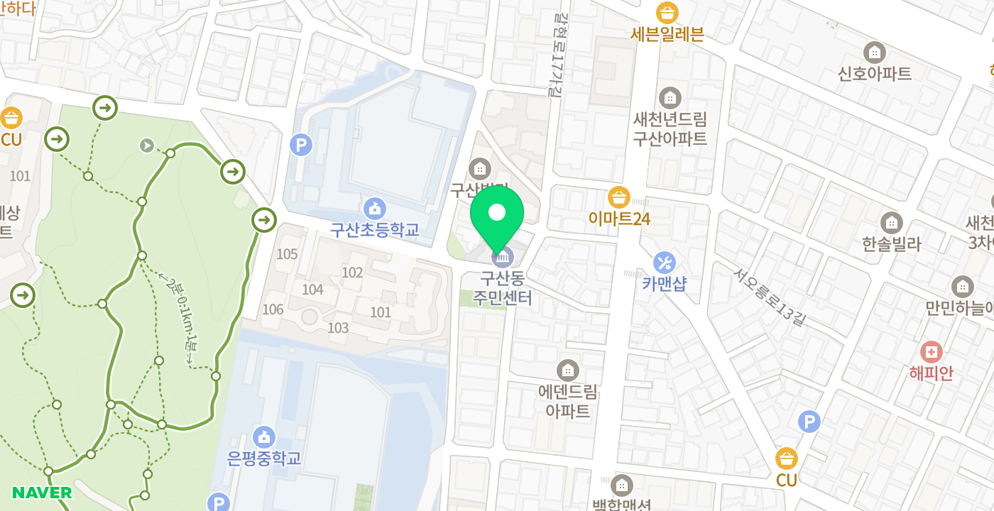 구산동주민센터 KIOSK 위치 지도