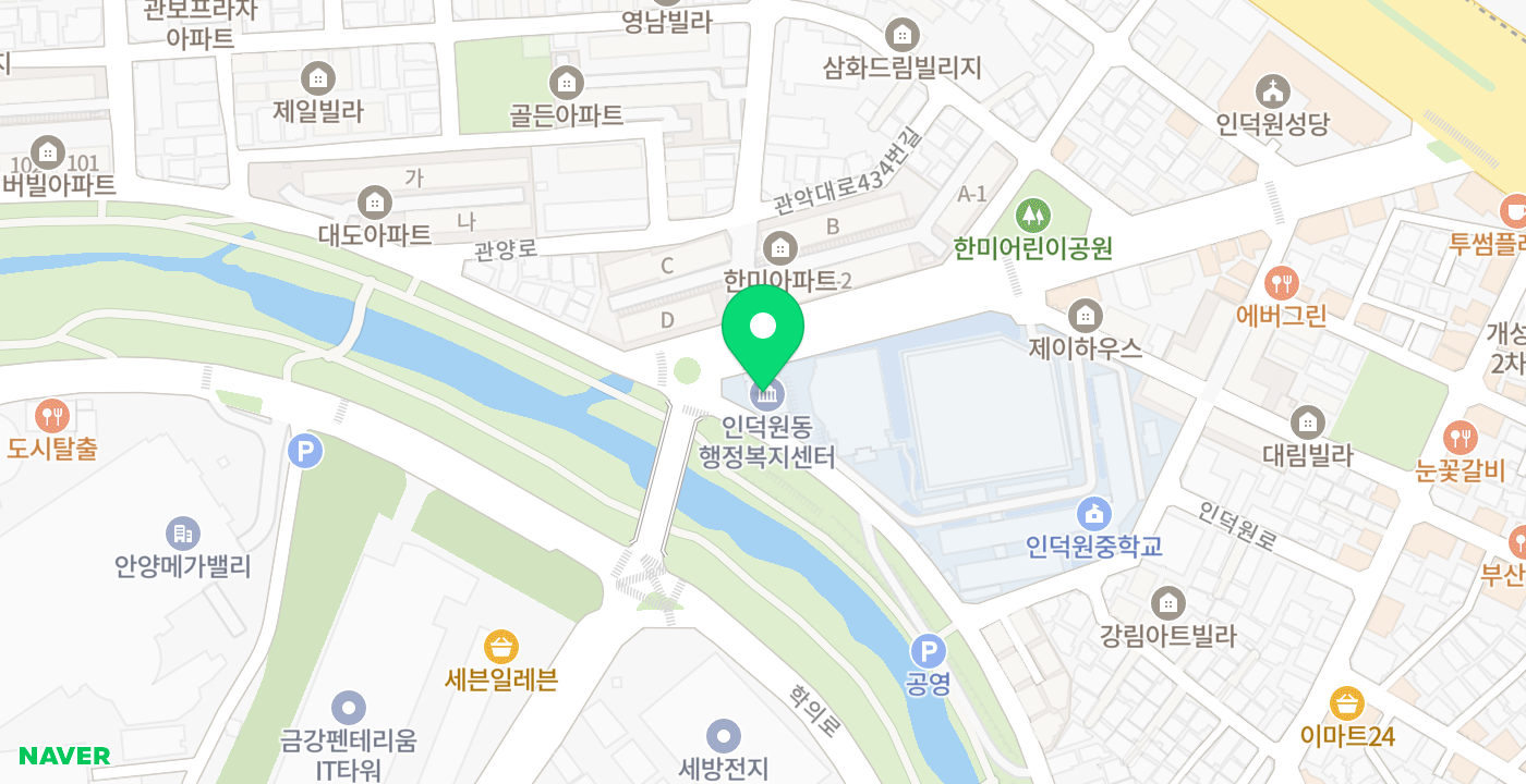 인덕원동행정복지센터 위치 지도