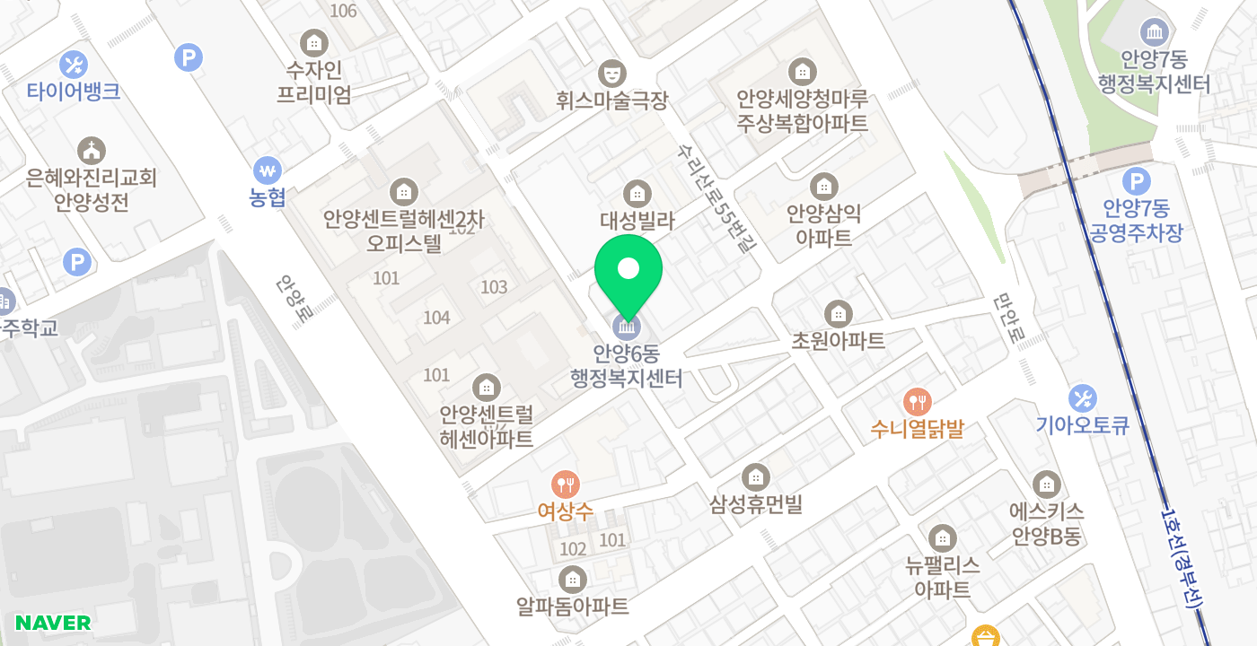 안양6동주민센터 위치 지도