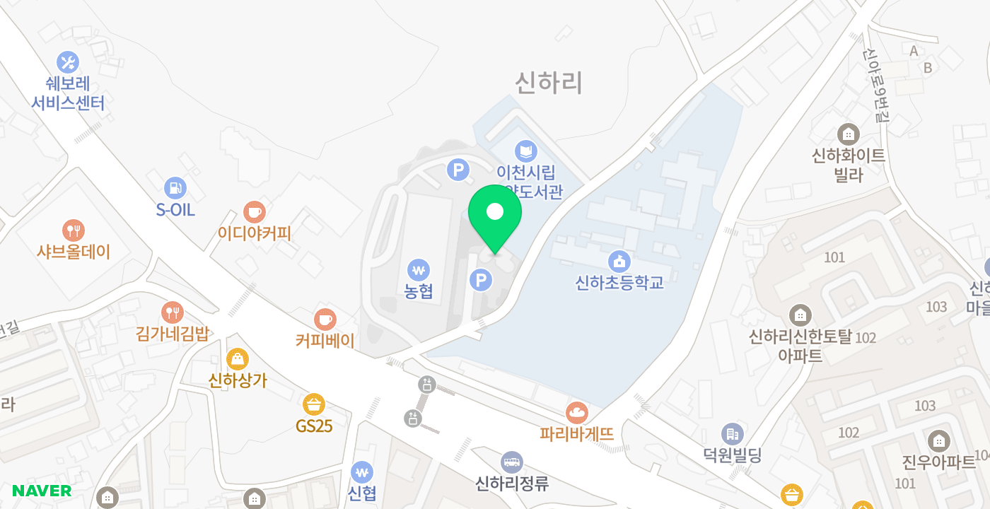 신하복지센터2 위치 지도