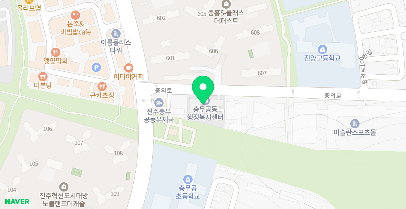 충무공동행정복지센터 위치 지도