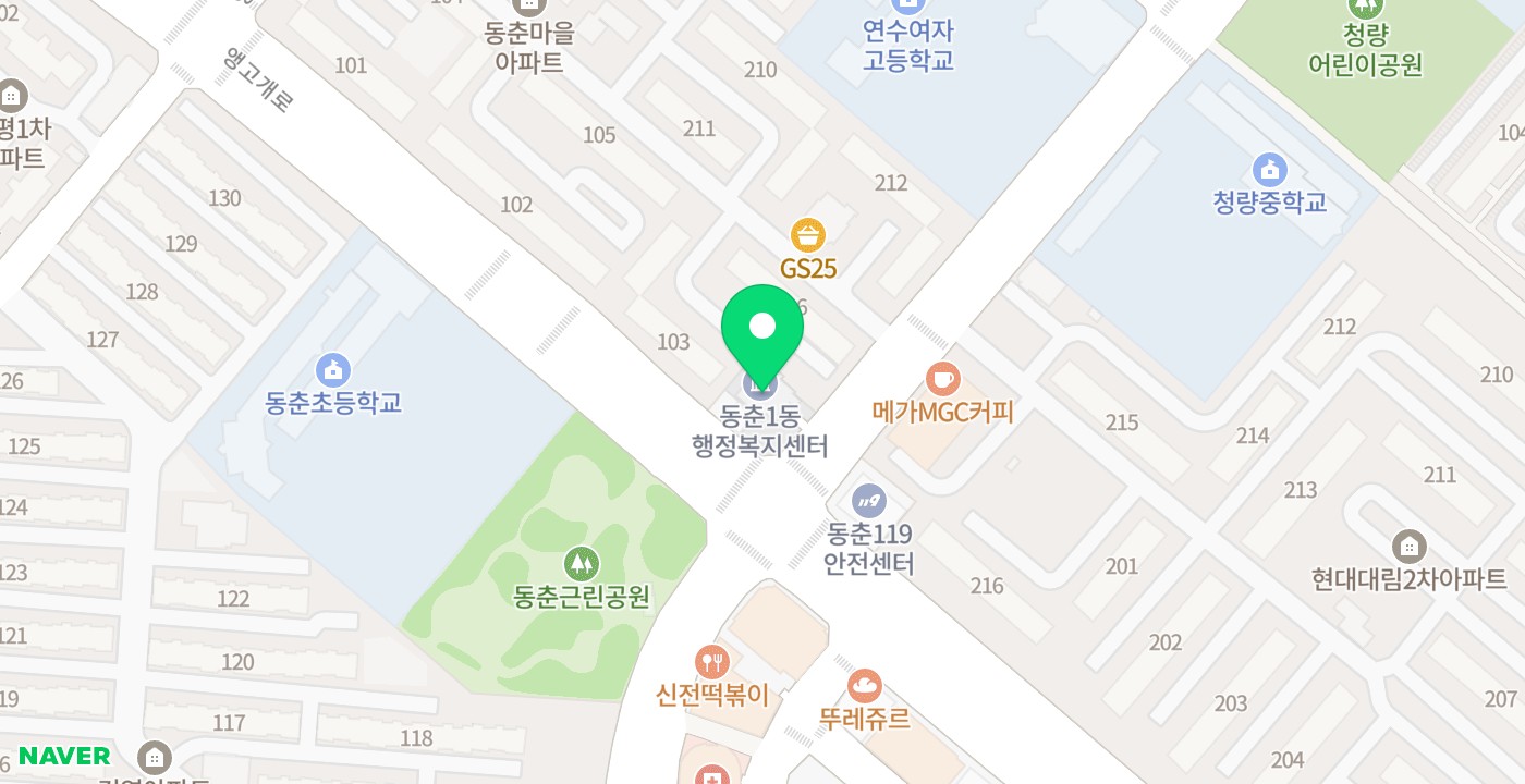 동춘1동 행정복지센터 위치 지도