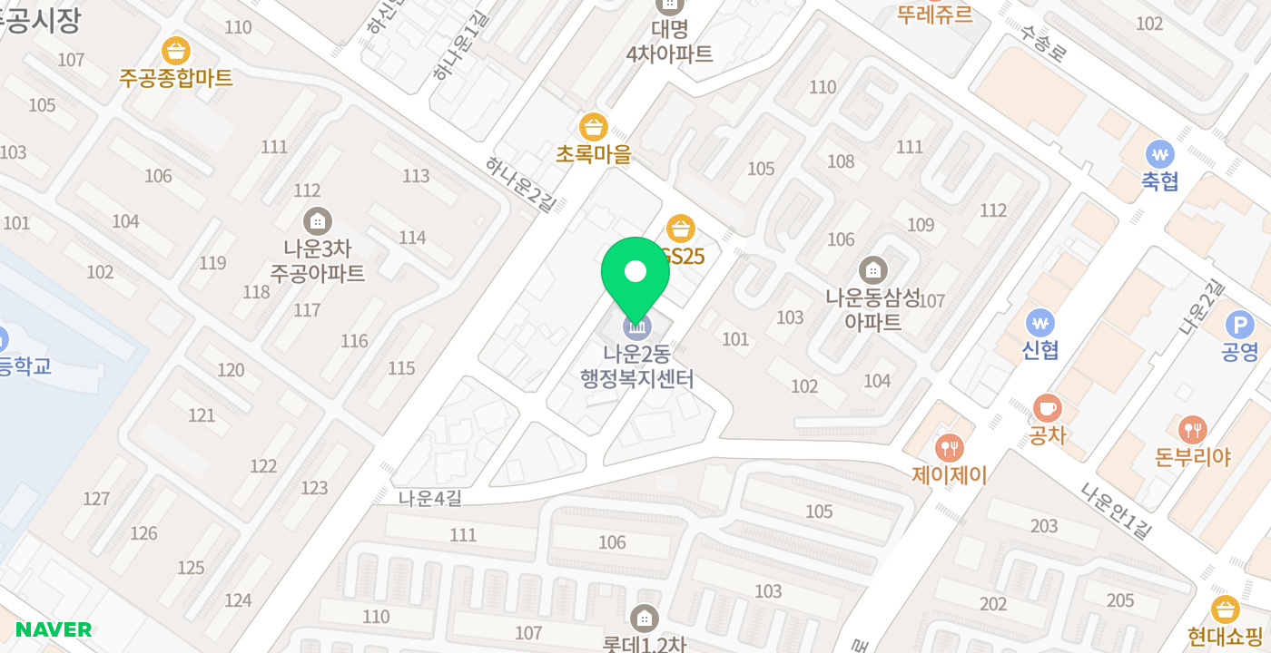 나운2동주민센터 위치 지도