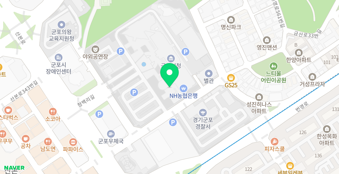 군포시청 위치 지도