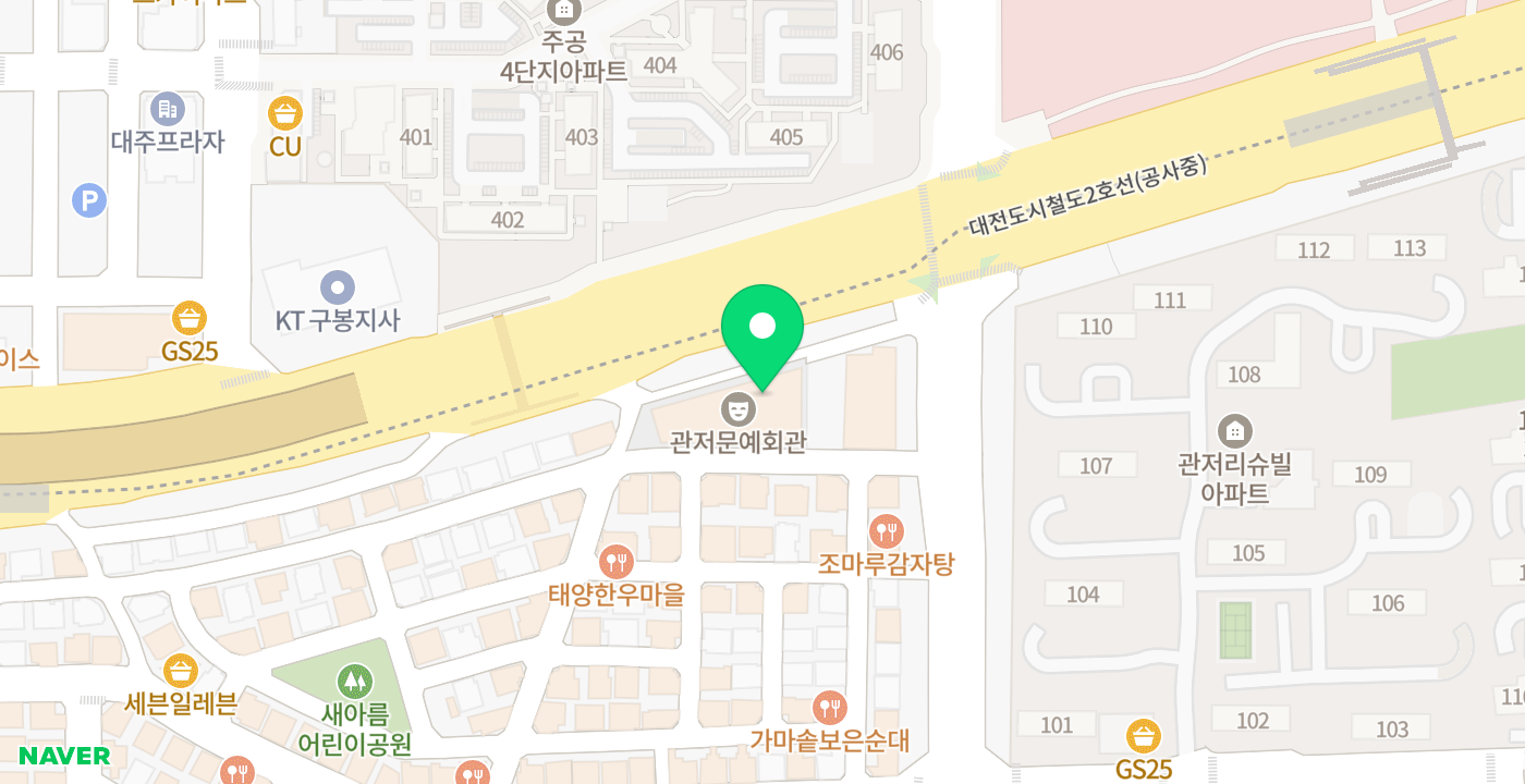관저문예회관 위치 지도