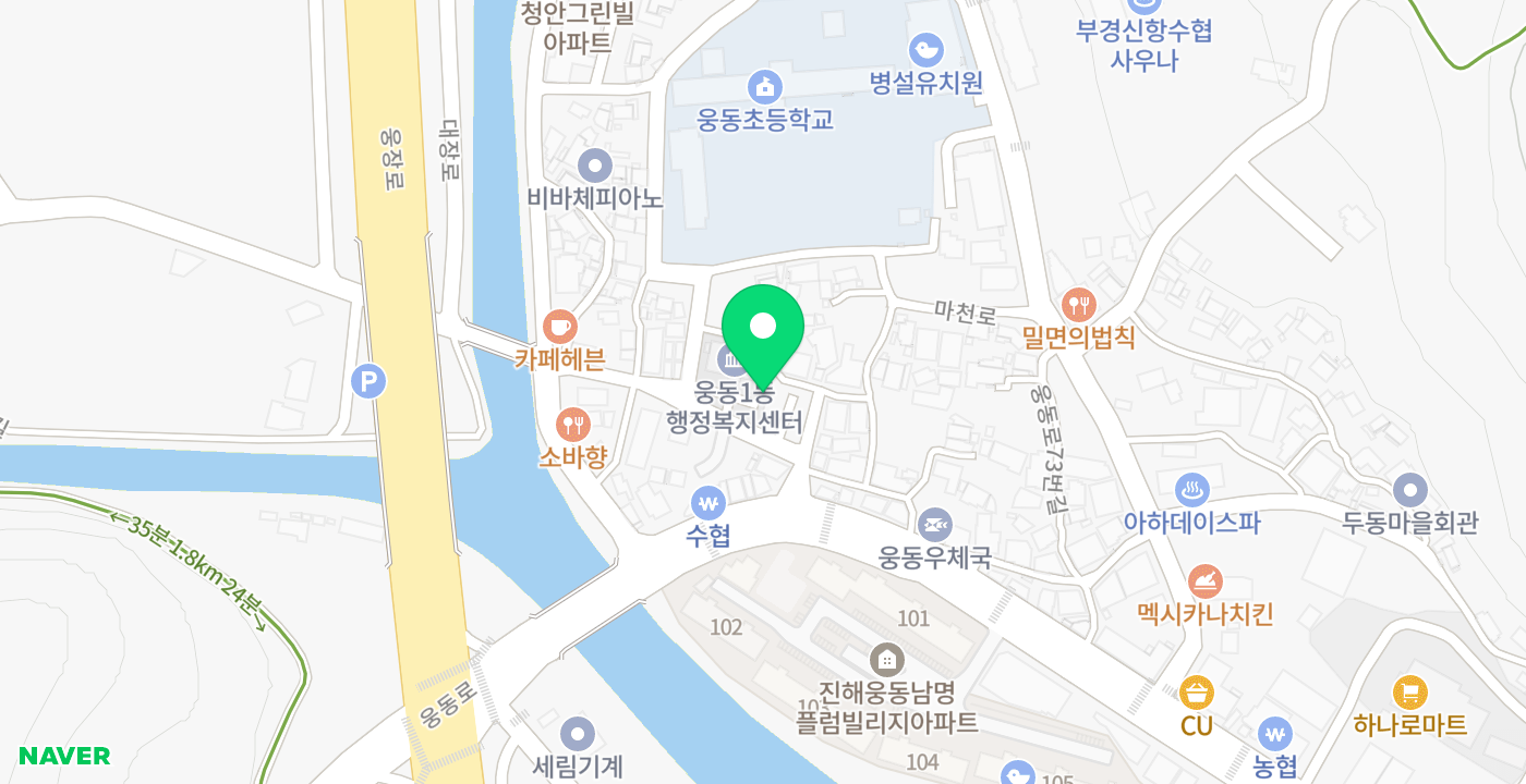 웅동1동행정복지센터 위치 지도